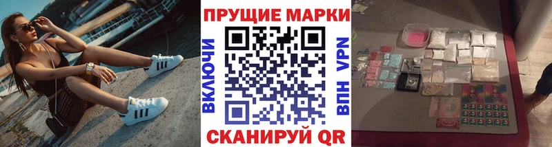 Марки N-bome 1,8мг Раменское